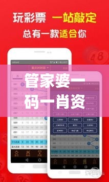 管家婆一碼一肖資料免費(fèi)大全,實(shí)地觀察數(shù)據(jù)設(shè)計(jì)_沉浸版SEV91.722