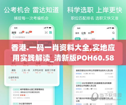 鷙鳥不群 第4頁