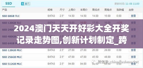 夜以繼日 第5頁