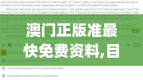 鶴立雞群 第5頁