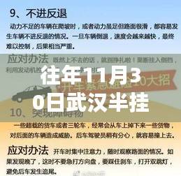 武漢半掛司機招聘趨勢分析，歷年招聘現狀、行業現狀及個人立場探討