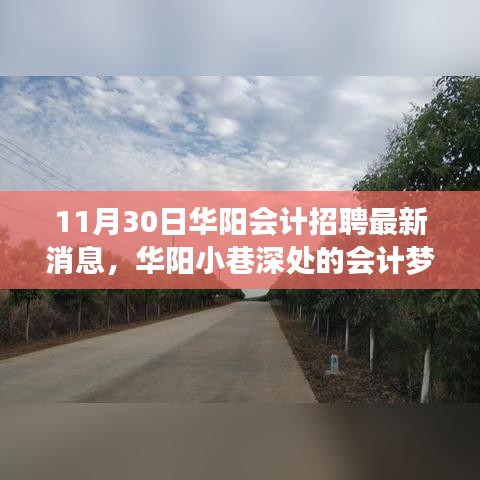 衣不兼彩 第4頁