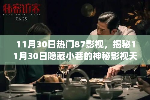 改弦易張 第5頁