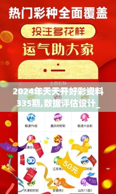 走馬觀花 第5頁