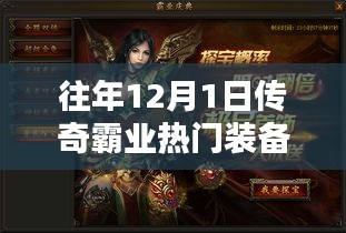 達官顯貴 第5頁