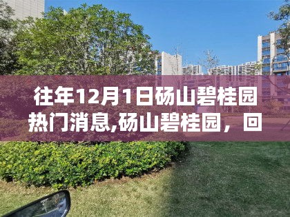 雪中送炭 第4頁
