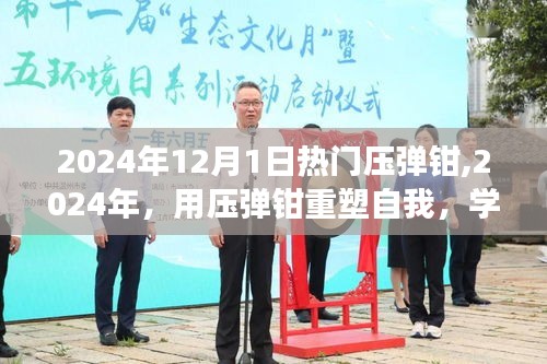 一張一弛 第4頁