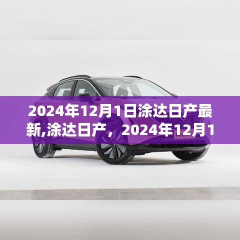 聞所未聞 第3頁