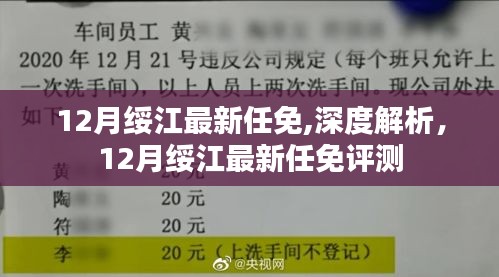 豪門貴胄 第5頁
