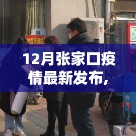 功名富貴 第4頁
