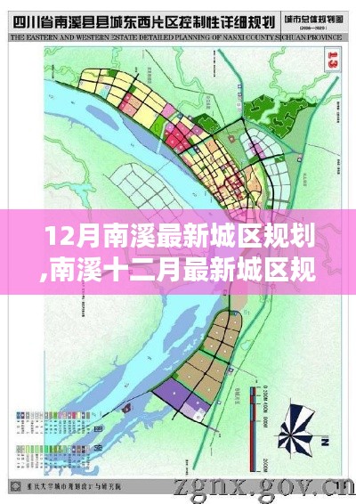 南溪最新城區規劃深度評測與介紹，十二月的規劃與展望