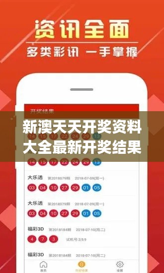 新澳天天開獎資料大全最新開獎結果查詢下載337期,合理執行審查_復刻版86.497-3