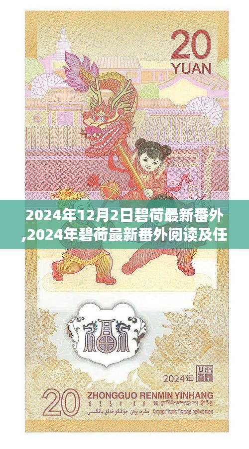 雍容爾雅 第5頁