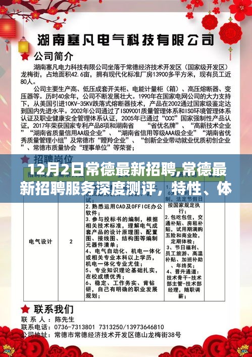 雍容雅步 第4頁