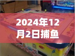 瑞雪飛舞 第4頁