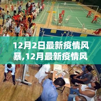 臨危不懼 第3頁