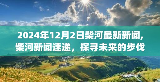 鳥為食亡 第3頁