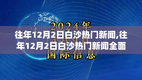 千里迢迢 第5頁