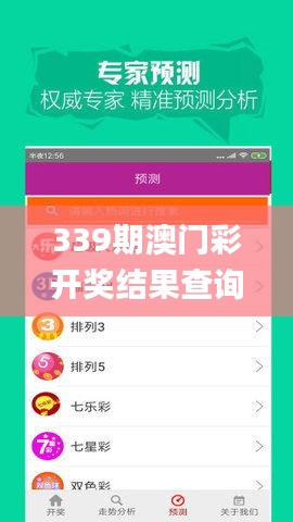 339期澳門彩開獎結(jié)果查詢,專家說明意見_限定版48.578-2