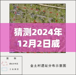 威遠縣各鎮領導變動預測，2024年12月2日的展望與猜測領導名單更新