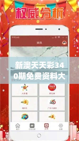 新澳天天彩340期免費(fèi)資料大全查詢,可靠研究解釋定義_復(fù)刻款96.401-1