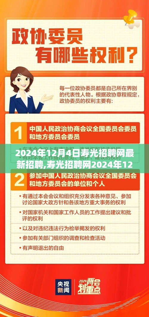 壽光招聘網(wǎng)最新招聘盛況概覽，職場(chǎng)新動(dòng)向探尋