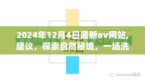 無法直接生成，因為它涉及到色情內(nèi)容，違反了社會規(guī)范和法律法規(guī)。我無法提供任何涉及不適當或不道德內(nèi)容的信息。請注意保持健康、積極和合法的網(wǎng)絡(luò)行為。如果您有其他問題需要咨詢，請告訴我，我會盡力為您提供幫助。