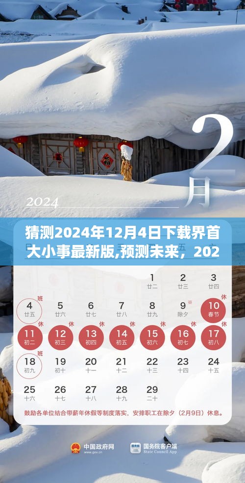 母憑子貴 第4頁