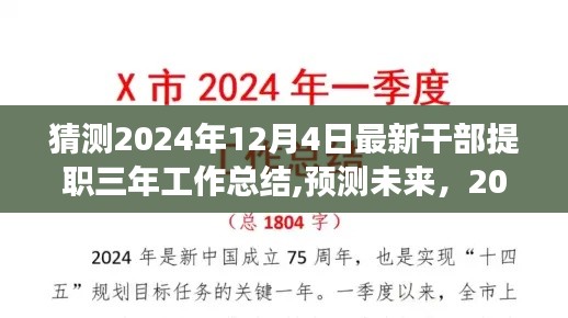 踴貴屨賤 第3頁