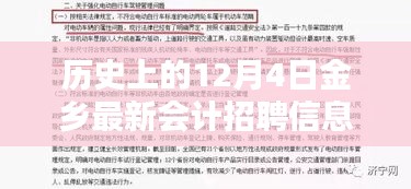 空前絕后 第5頁