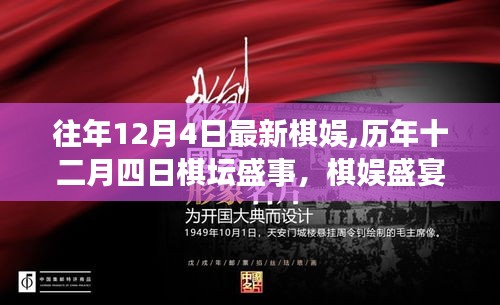 飛珠迸玉 第4頁