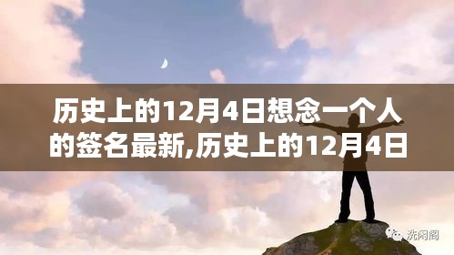 落土飛巖 第5頁