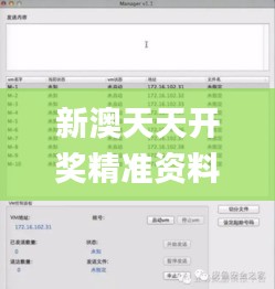 新澳天天開獎精準(zhǔn)資料免費大全340期,快速響應(yīng)計劃分析_Linux20.637-1