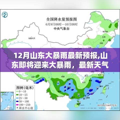 山東即將迎來大暴雨預(yù)警，最新天氣預(yù)報(bào)分析發(fā)布