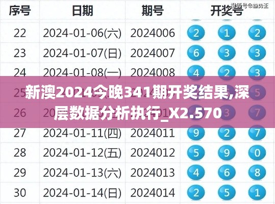 龍馬精神 第4頁