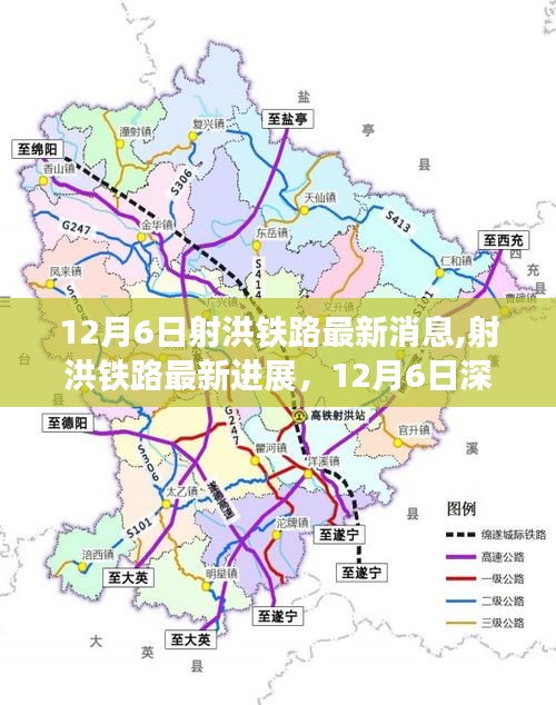 射洪鐵路最新進(jìn)展，未來(lái)交通藍(lán)圖初現(xiàn)，深度解讀