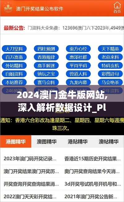龍飛九五 第4頁