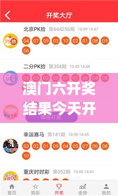 澳門六開獎(jiǎng)結(jié)果今天開獎(jiǎng)342期,數(shù)據(jù)說明解析_開發(fā)版7.966