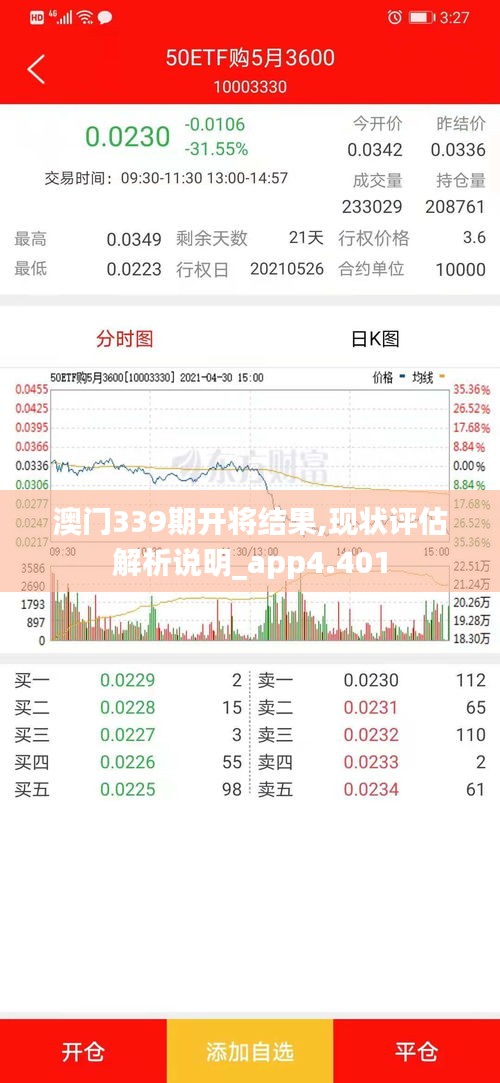 熊經鳥伸 第5頁