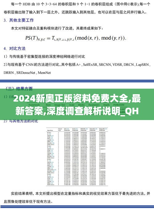 飛檐走壁 第4頁