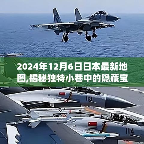 探秘日本獨(dú)特小巷與特色小店，最新地圖帶你領(lǐng)略日本寶藏之旅