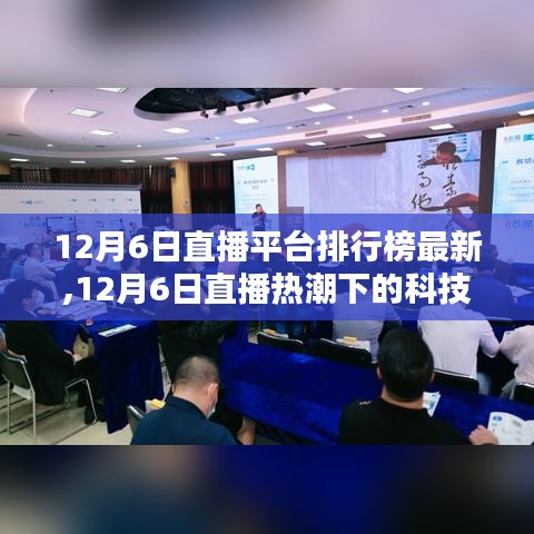 張口掉舌 第4頁