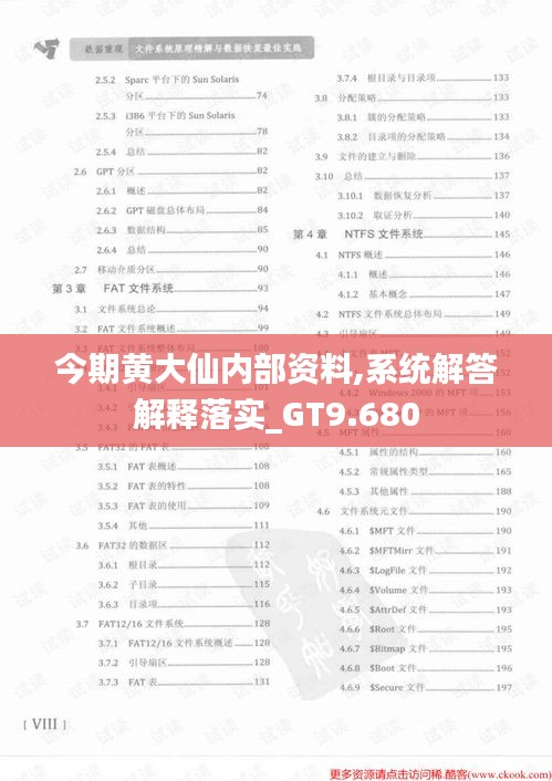 今期黃大仙內(nèi)部資料,系統(tǒng)解答解釋落實(shí)_GT9.680