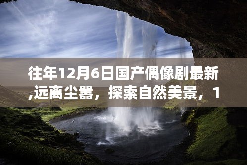異口同聲 第5頁
