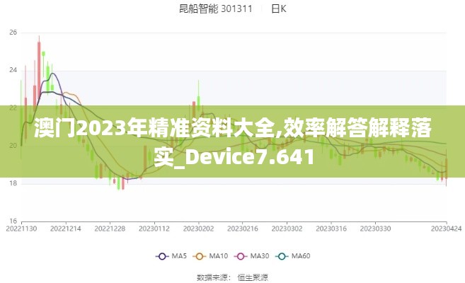 蹉跎歲月 第4頁