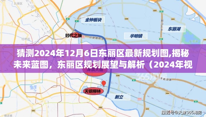 揭秘未來藍圖，東麗區規劃展望與解析（預測至2024年視角）