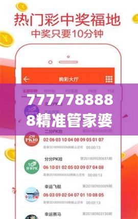 7777788888精準(zhǔn)管家婆更新時間,全面數(shù)據(jù)解析說明_GM版9.324