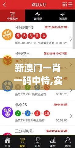 新澳門一肖一碼中恃,實(shí)際解析數(shù)據(jù)_安卓款1.393
