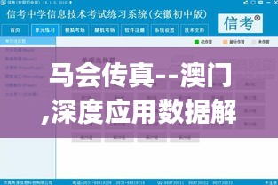 翰飛戾天 第5頁