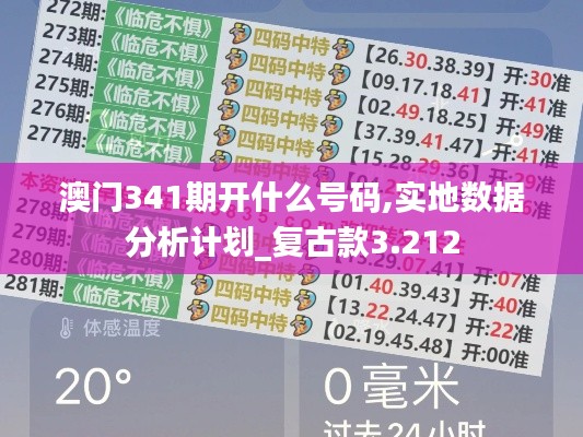 澳門彩票 第5頁